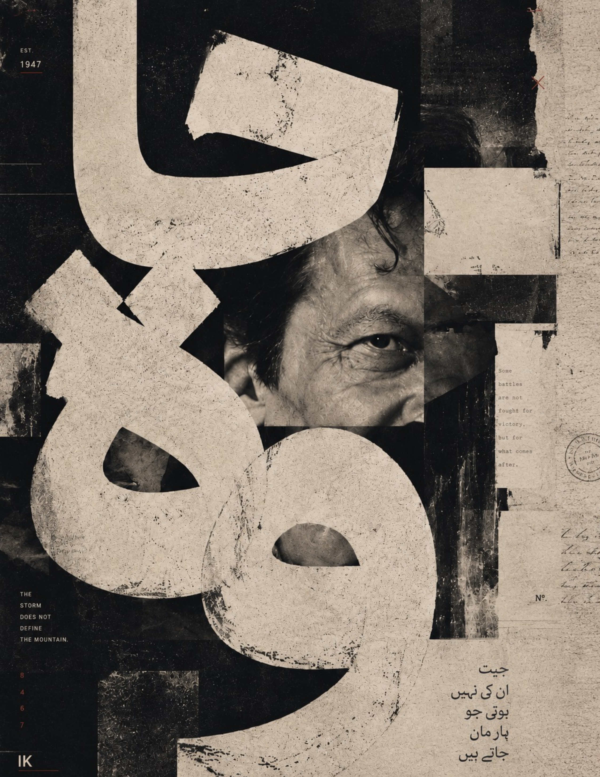 DP045 artwork